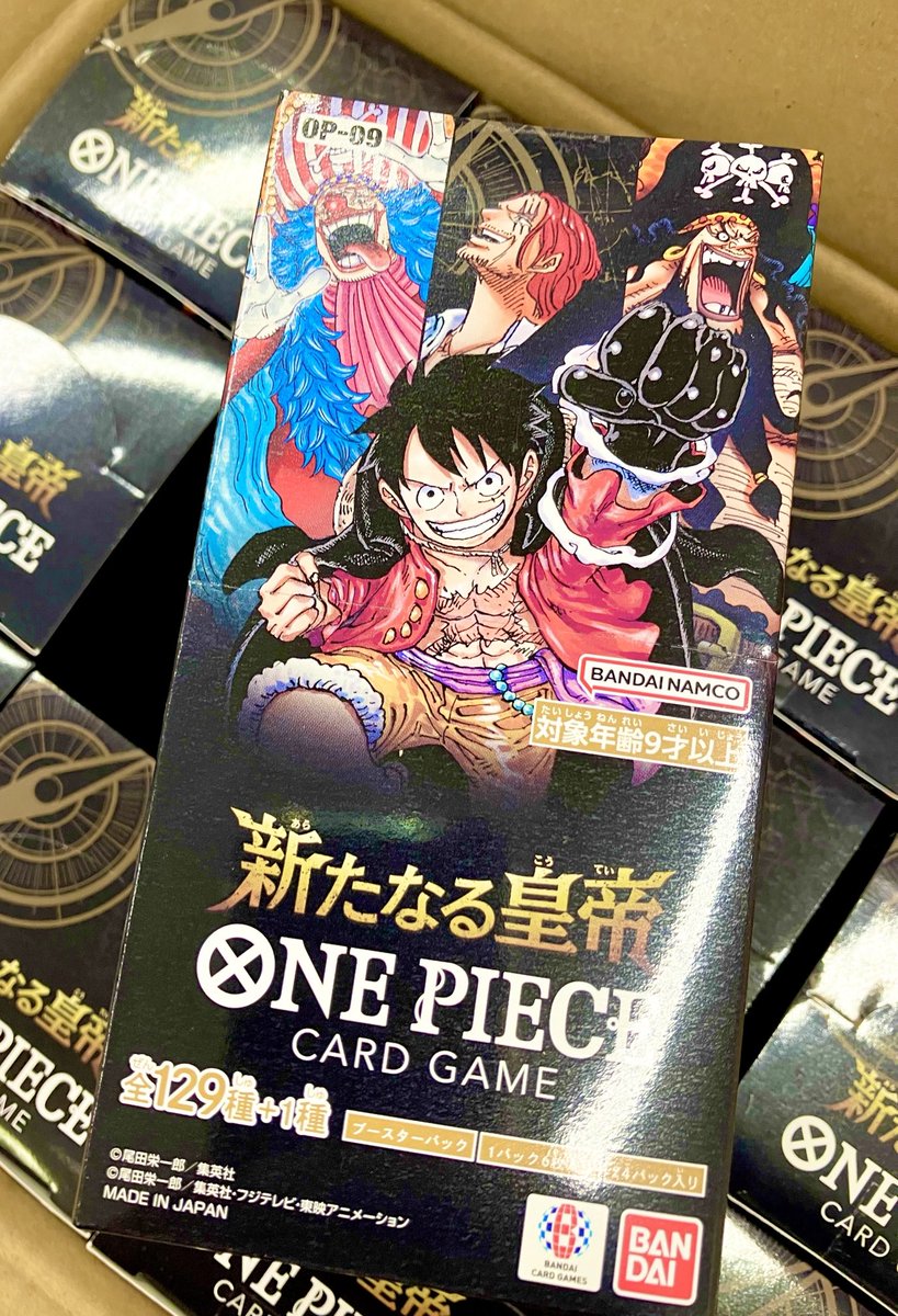 ToyPitin's tweet photo. 【ワンピース】《新たなる皇帝》ご用意できました！おひとり様1BOXまでとなりますがご購入いただいております！
⭐️BOXのテープを切ってのお渡しとなります。
⭐️品切れの際はご容赦ください。 https://t.co/ho7vdpo48C
