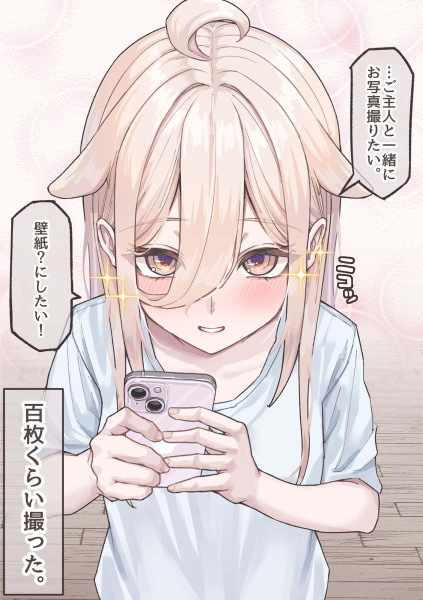 一緒に撮りたいましろちゃん🦉✨️ 