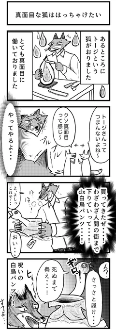 #今月描いた絵を晒す

今月は4コマ5本でした!

結構反応の差が激しかったです…🤔 