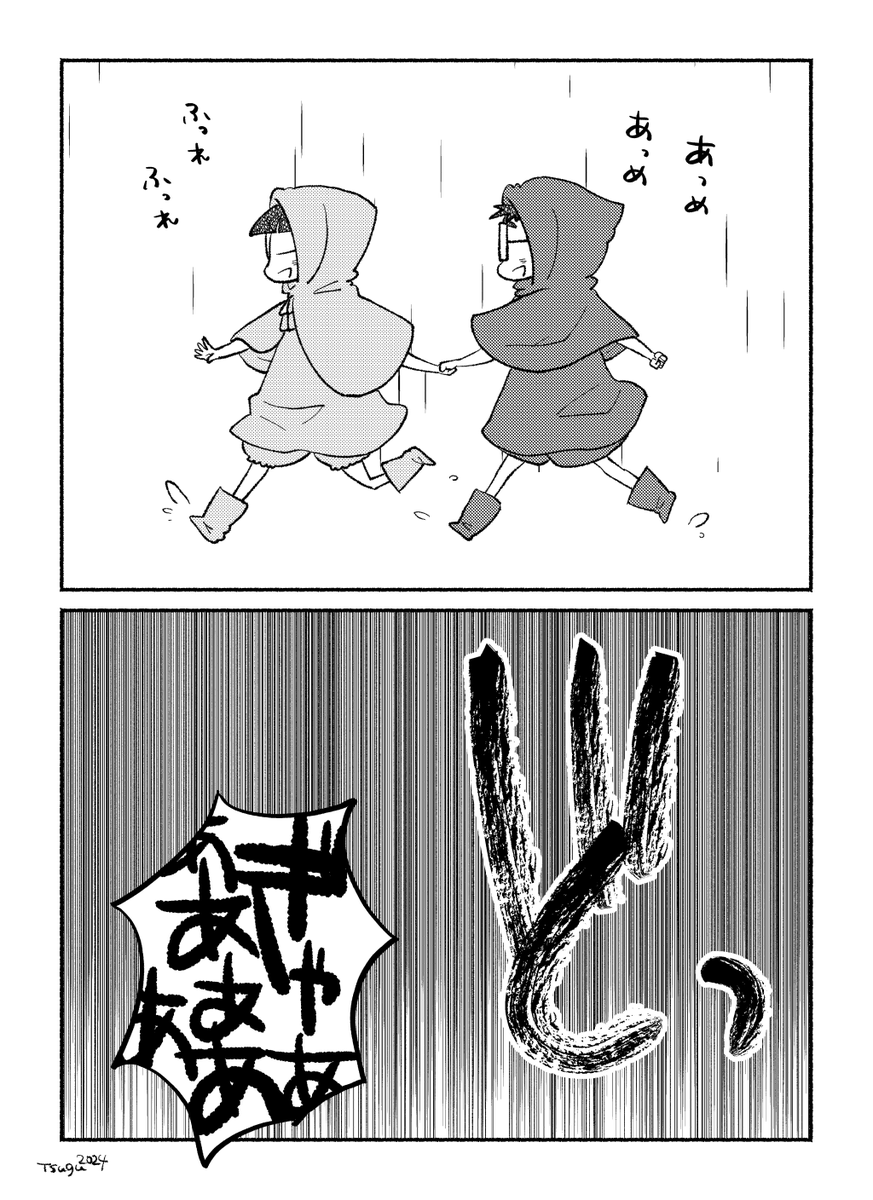 雨 