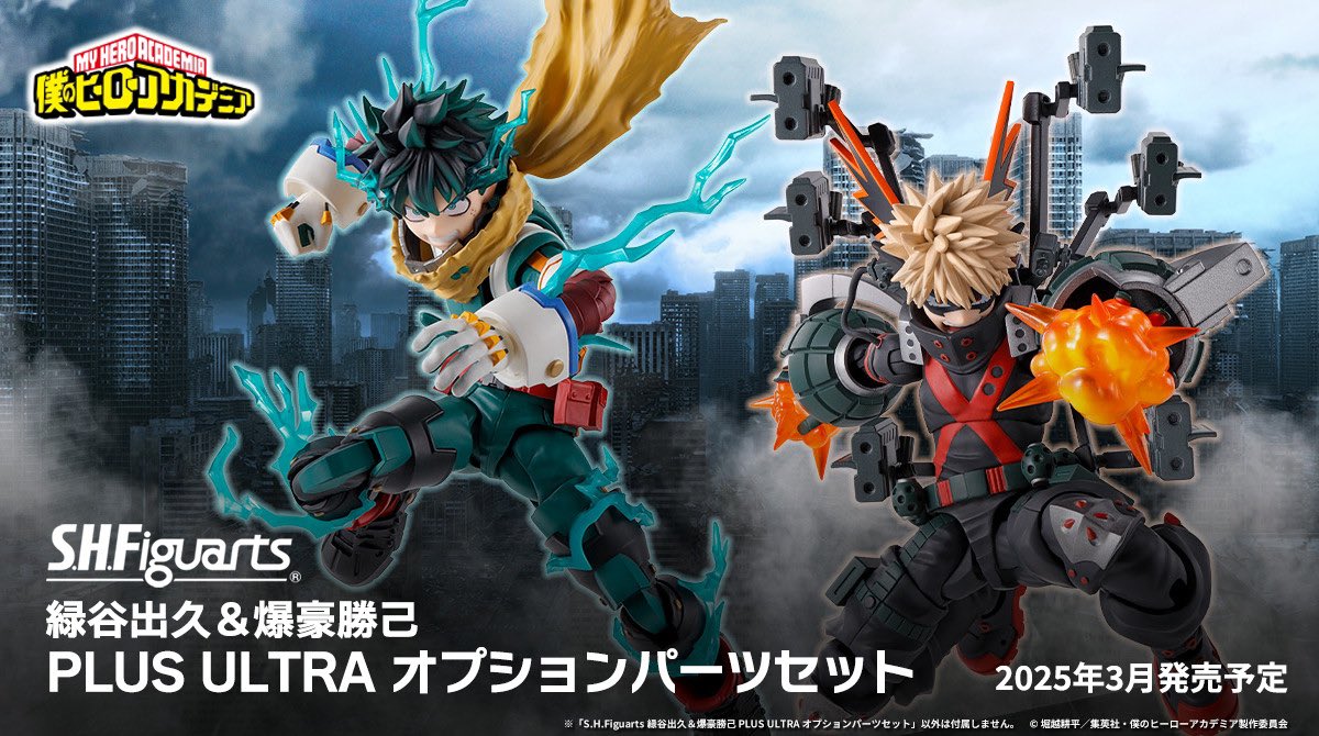 僕のヒーローアカデミア グッズ情報 on X: 僕のヒーローアカデミア グッズ情報 on X: