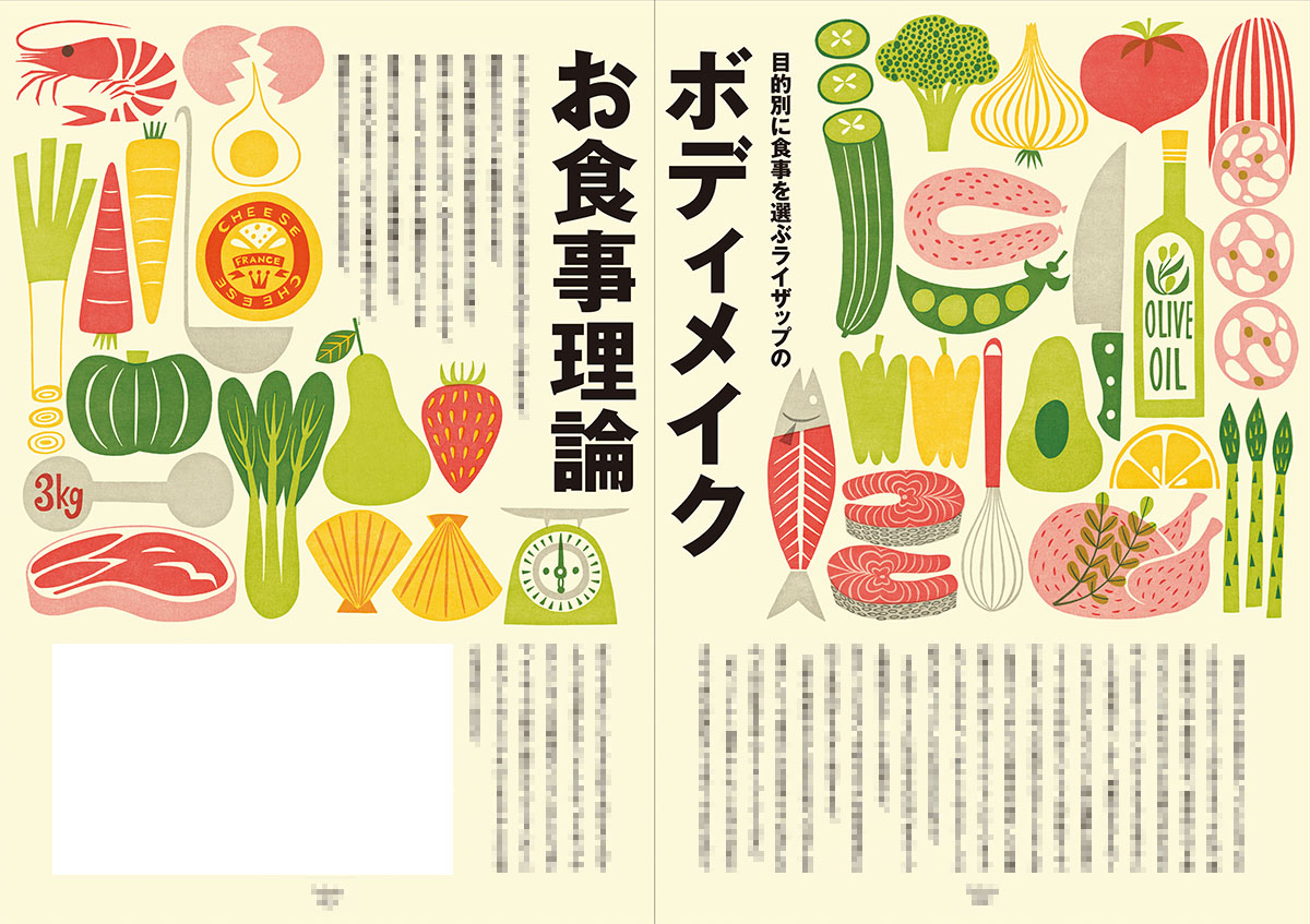 #野菜の日 