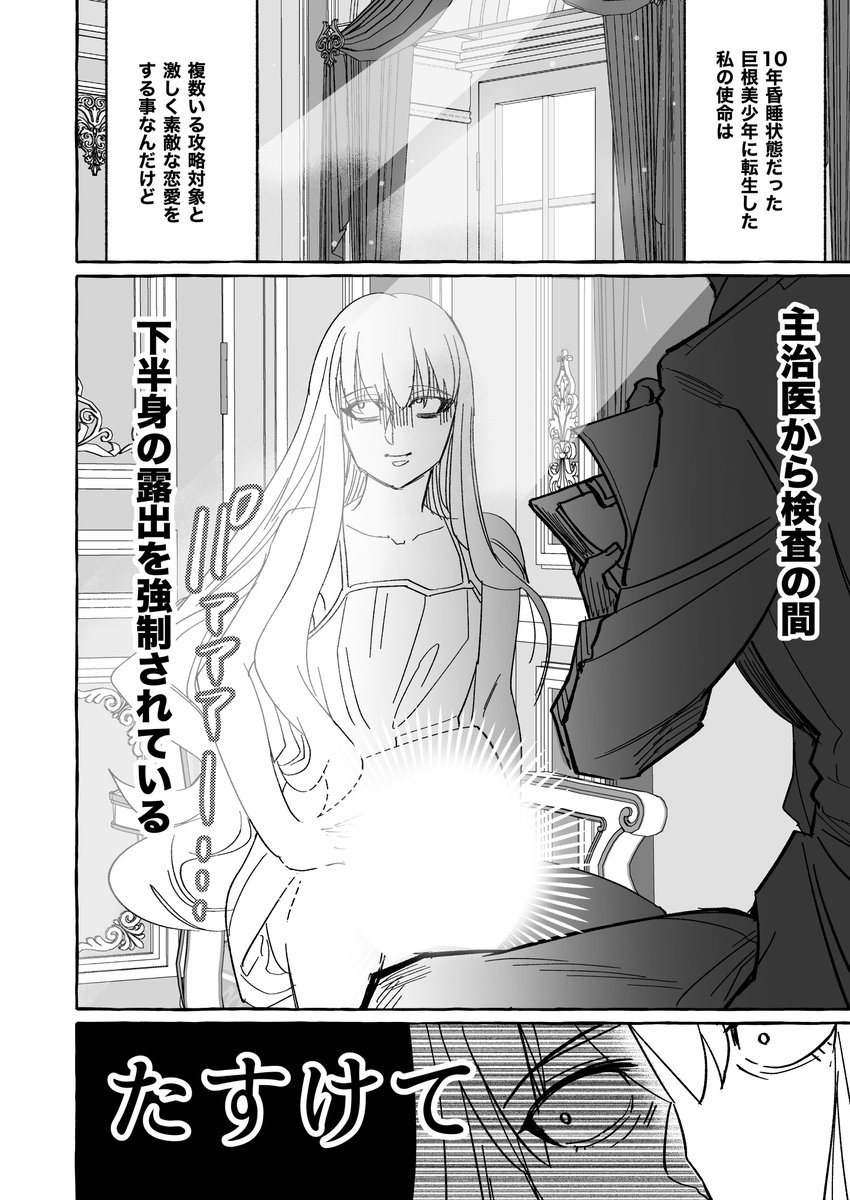 【再掲】腐女子が異世界転生したら生えてた6〜10
#創作BL漫画 #創作BL #漫画が読めるハッシュタグBL #ふじょはえ #腐女子が異世界転生したら生えてた
(0/5) 