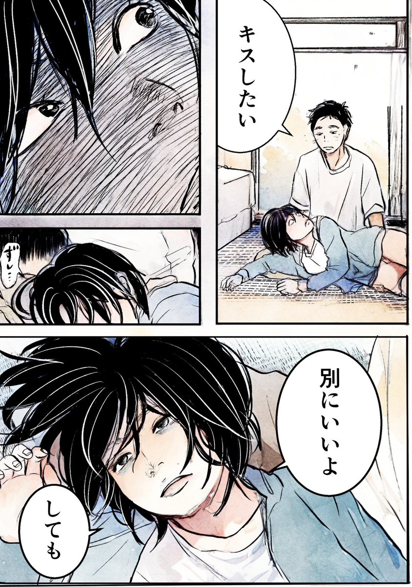 「友達」やと思ってたのに(0/6) 