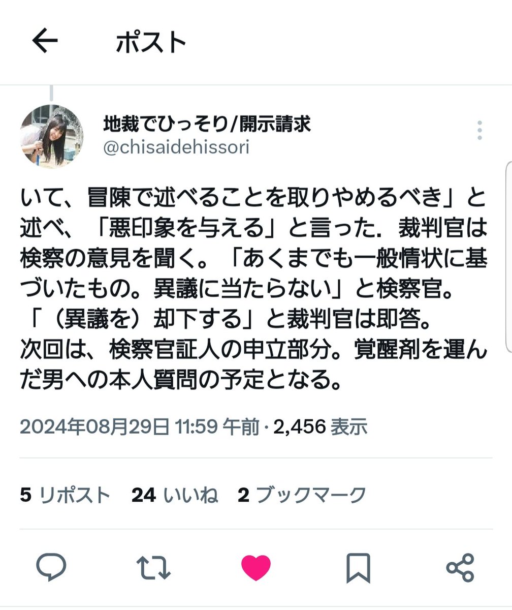 JUN_umakingdom's tweet photo. 今野蓮 被告人

まだこんな動画アップしてんのかww

次の公判は10/2(水)
早々とお前らが覚醒剤を持ってこさせた人物の登場だな‼️

この人物が無罪判決となり
今回検察側証人として証言すること事態、もうお前らの負け確定だろ❌❌

さっさと認めてギブアップしろや🤣

 ＃ガッツch ＃覚醒剤取締法違反 https://t.co/ZyeG8M179H