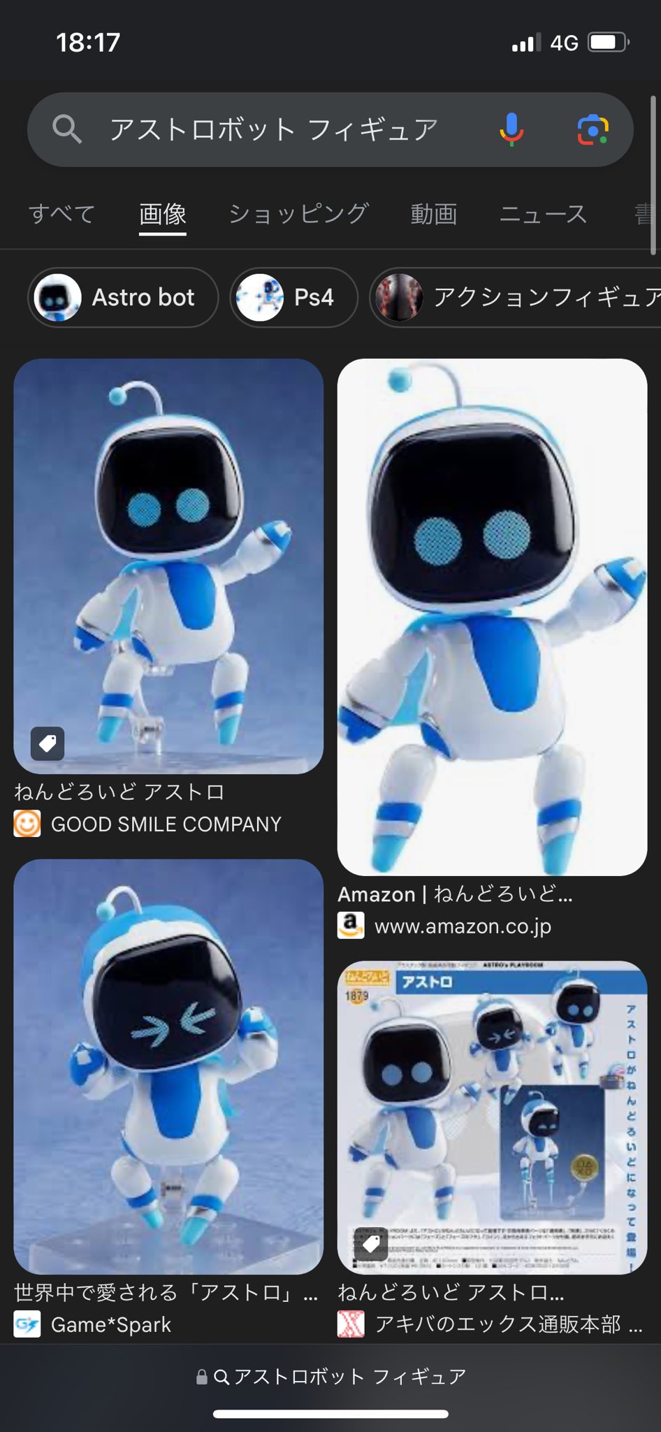 2個セット アストロボット ねんどろいど フィギュア 1879 アストロ