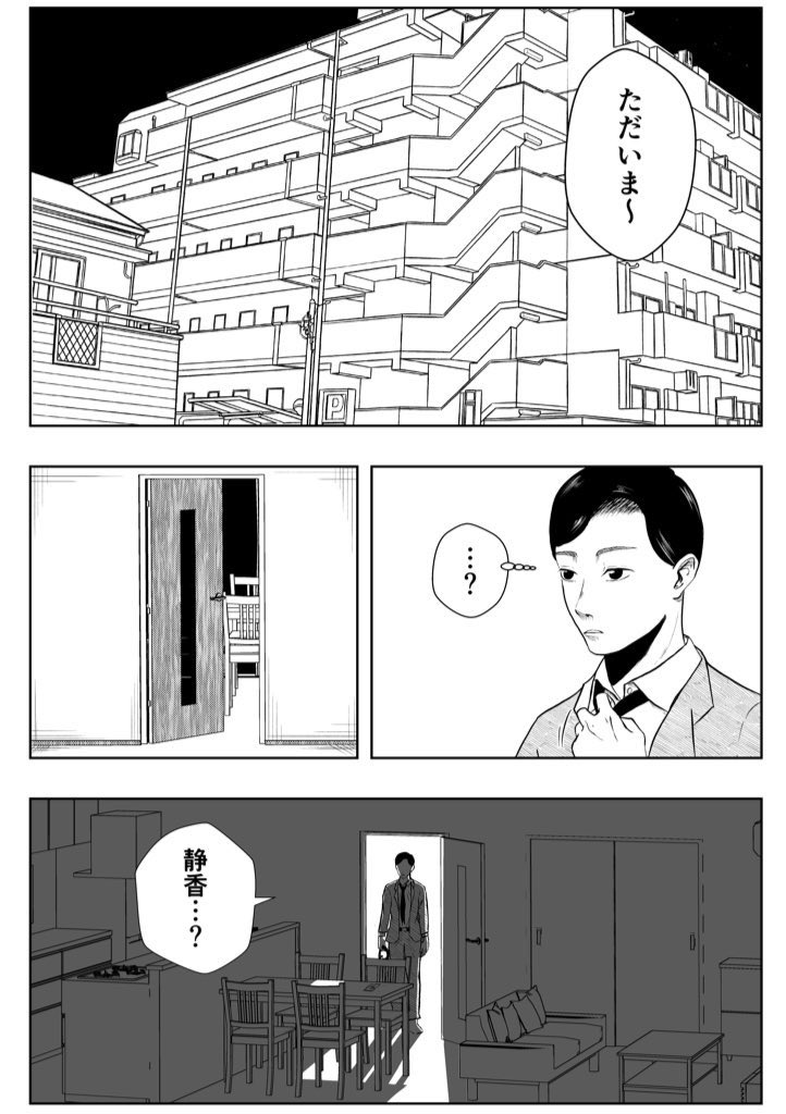 俊介さんへ
(1/4) 