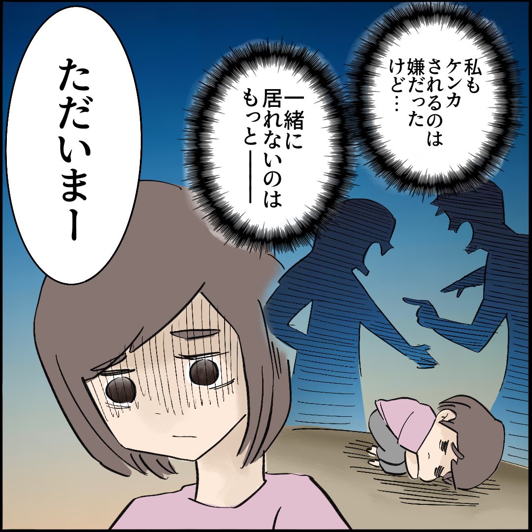 *
引越したらご近所さんが
クソみたいな奴だった話 【9】3/10
#漫画が読めるハッシュタグ 