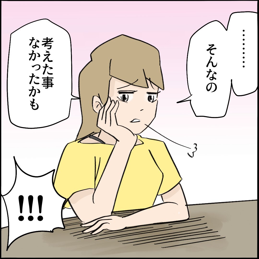 *
引越したらご近所さんが
クソみたいな奴だった話 【9】10/10
#漫画が読めるハッシュタグ 