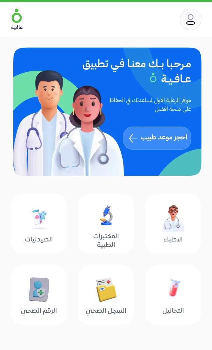 من بريد الصفحة📥

السلام عليكم 
حبيت احجيلكم عن تجربتي ويه تطبيق عافيه الي بخدمات كي كارد حجزت يم الطبيب ودفعت من البطاقه ورحت للطبيب لكيت اسمي يمهم والموعد والوقت جانت تجربه كلش حلوه.

#الدفع_الالكتروني 
#كي_كارد 
Qi كي
دليل الدفع الالكتروني في العراق