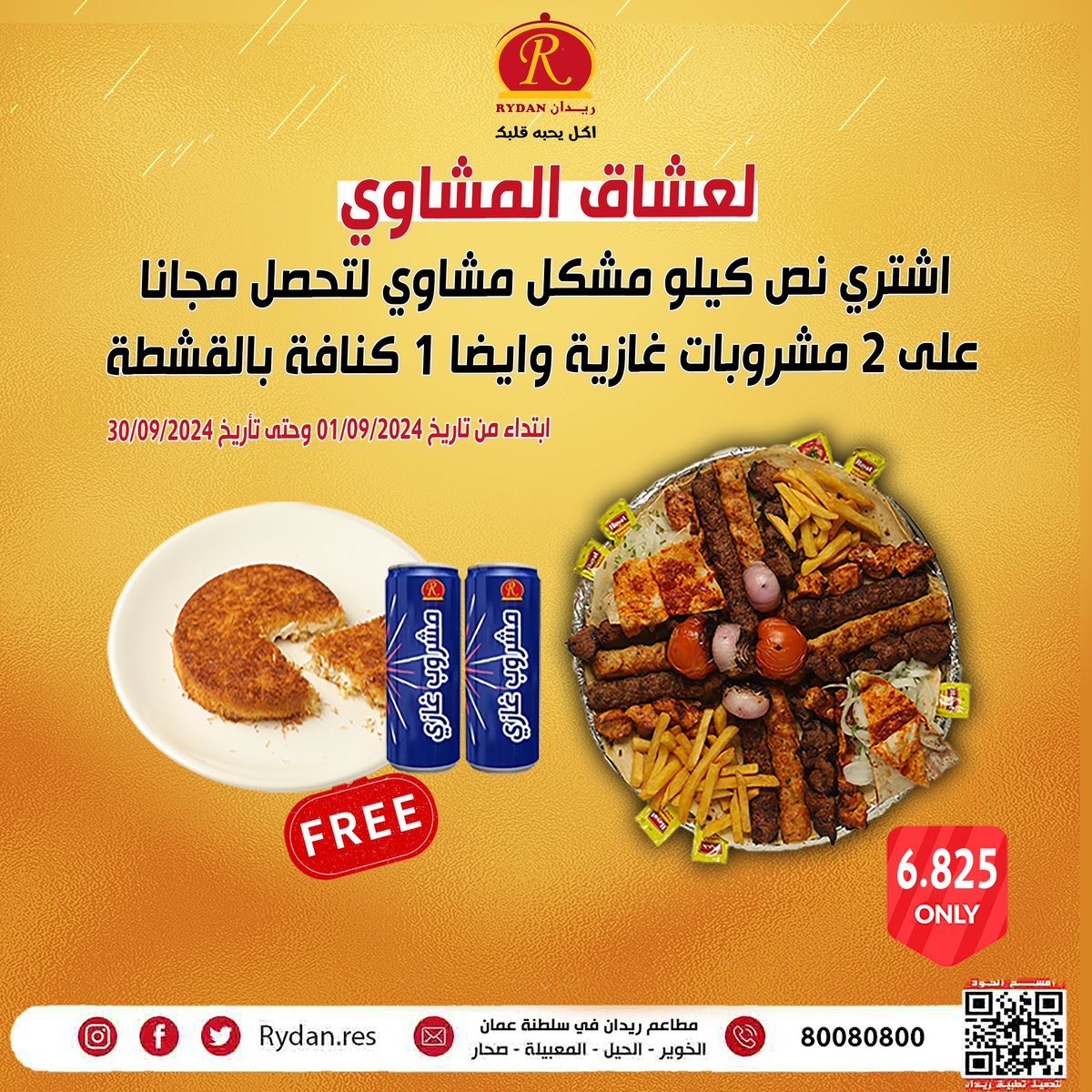 Rydan.Res tweet media