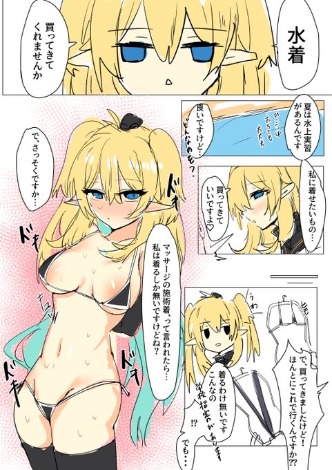 性欲だけで一秒で作ったキャラのハスールさん に 水着を着てもらおう 