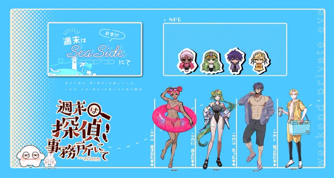 クトゥルフ神話TRPG 6版 『週末はSeasideにて』 KP: PL: PC:御前 鍵音/橋利屋 翔 信宗 慎李/黄実 恵次 全生還エンド 週末探偵だ 海だ 最高だ 水着だ アラーム音は新宝島だ 週末探偵おまけシナリオも遊べてハッピ〜 仲良し