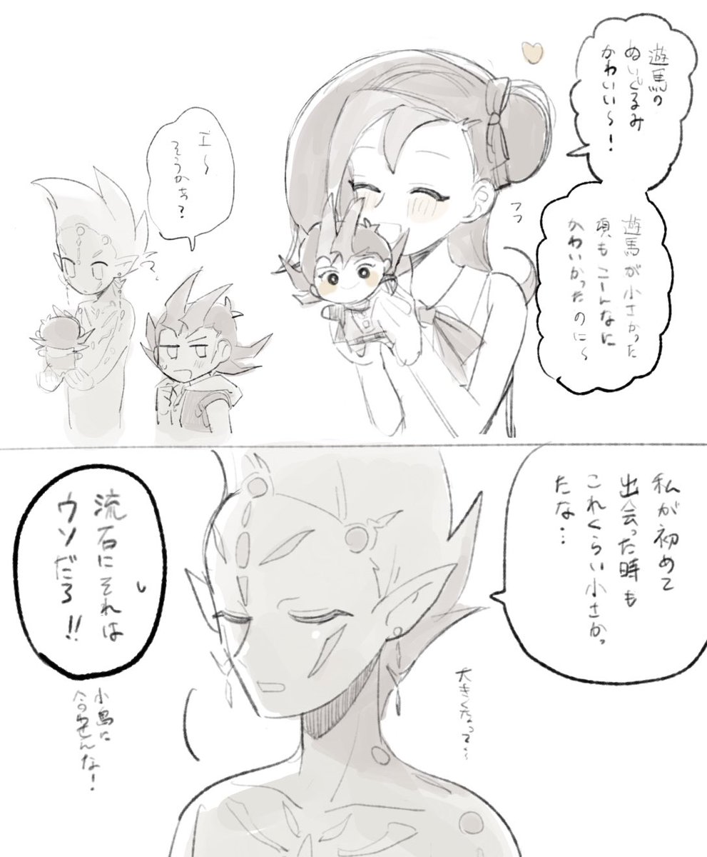 ゆまのぬいKAWAII 