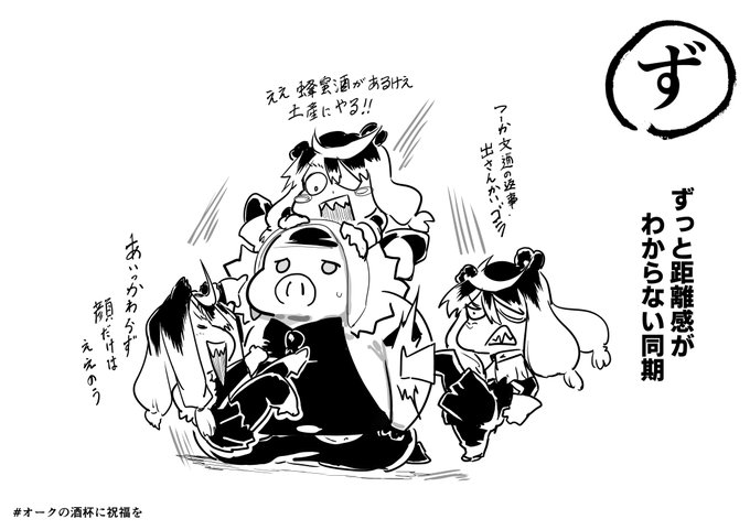 「オークの酒杯に祝福を」今週のブラウザ版はエルピスの同期の獣人「プレネ」が登場してます#オークの酒杯に祝福を 