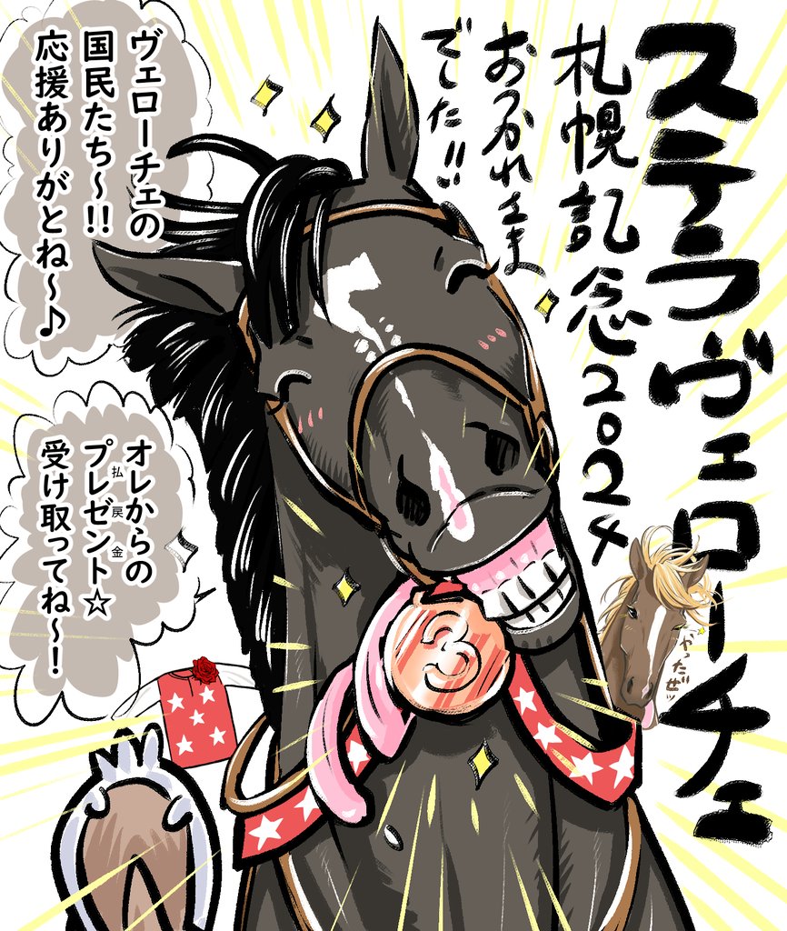 #今月描いた絵を晒そう
復活祭だったなぁ～😭👏夏競馬楽し～～い!!って叫んだ8月だった🌞
絵は縦長が多かった 