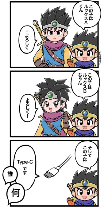 ドラクエⅢの主人公悩む〜 