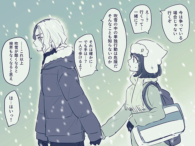 アメリコ❄️
バトルしてたら吹雪が酷くなってきて仕方なく一時休戦して2人で洞窟とか行ってくれませんか 