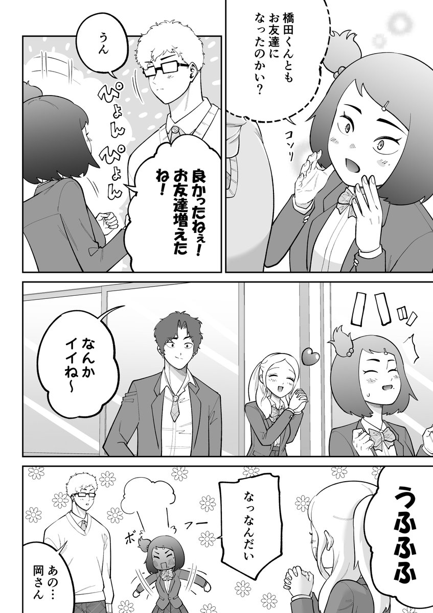 (3/3) 