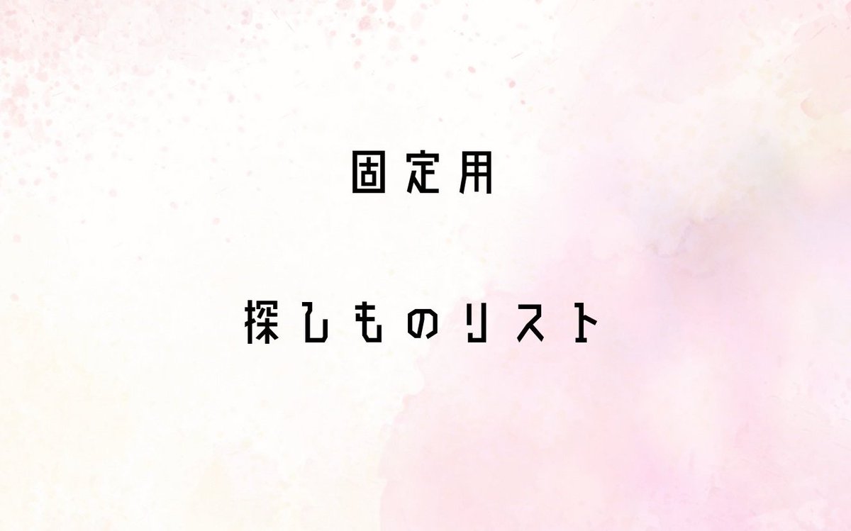 イズミ　通知不良中 tweet media