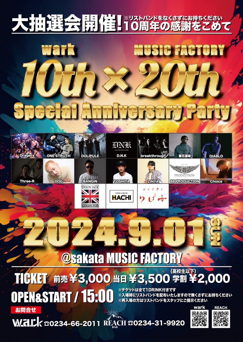 ONES_TRUTH's tweet photo. 明日、久しぶりの酒田！！
大事な周年に呼んでいただいてありがとうございます🤝

wark 10th &amp; MUSIC FACTORY 20th
SPETIAL ANNIVERSARY PARTY‼︎

2024.09.01 (SUN) 
酒田MUSIC FACTORY

START 15:00
TICKET 前売り¥3.000
(高校以下¥2.000)

チケット予約🎫
https://t.co/hD5U8JYbrj https://t.co/ZDCdb6Und5