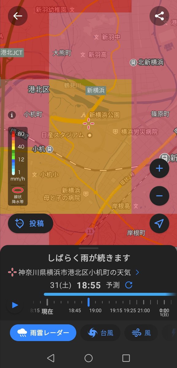 日産スタジアム、これから雨雲レーダー真っ赤なんだけど、やす子大丈夫か？
これもフワの仕業ってことないよね？
#24時間テレビ