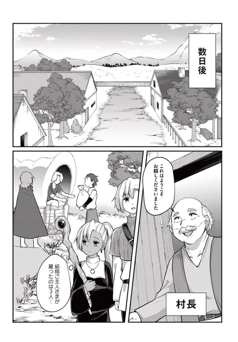 突然変異のスライムが世界を蹂躙する話②(5/6)

※一部ショッキングな描写があります
#漫画が読めるハッシュタグ 