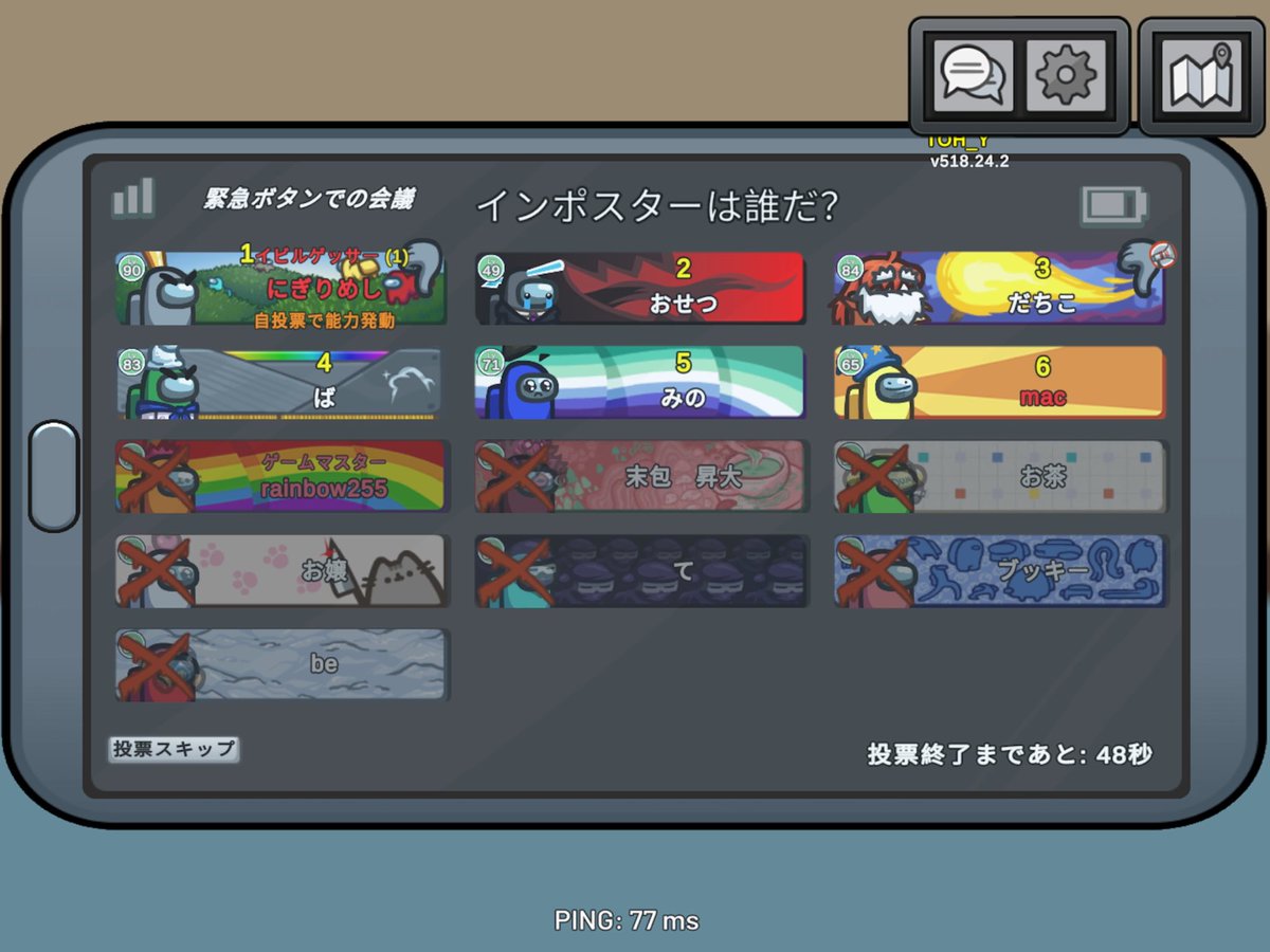 dtc_AmongUs's tweet photo. 昨日は闇鍋アモアス楽しかったですね！
主催のおにじも色々準備してみんなを楽しませてくださりありがとうございます☺️
第一試合急にみんないなくなったのが一番のハイライトです！ https://t.co/iSGdQ52JWK