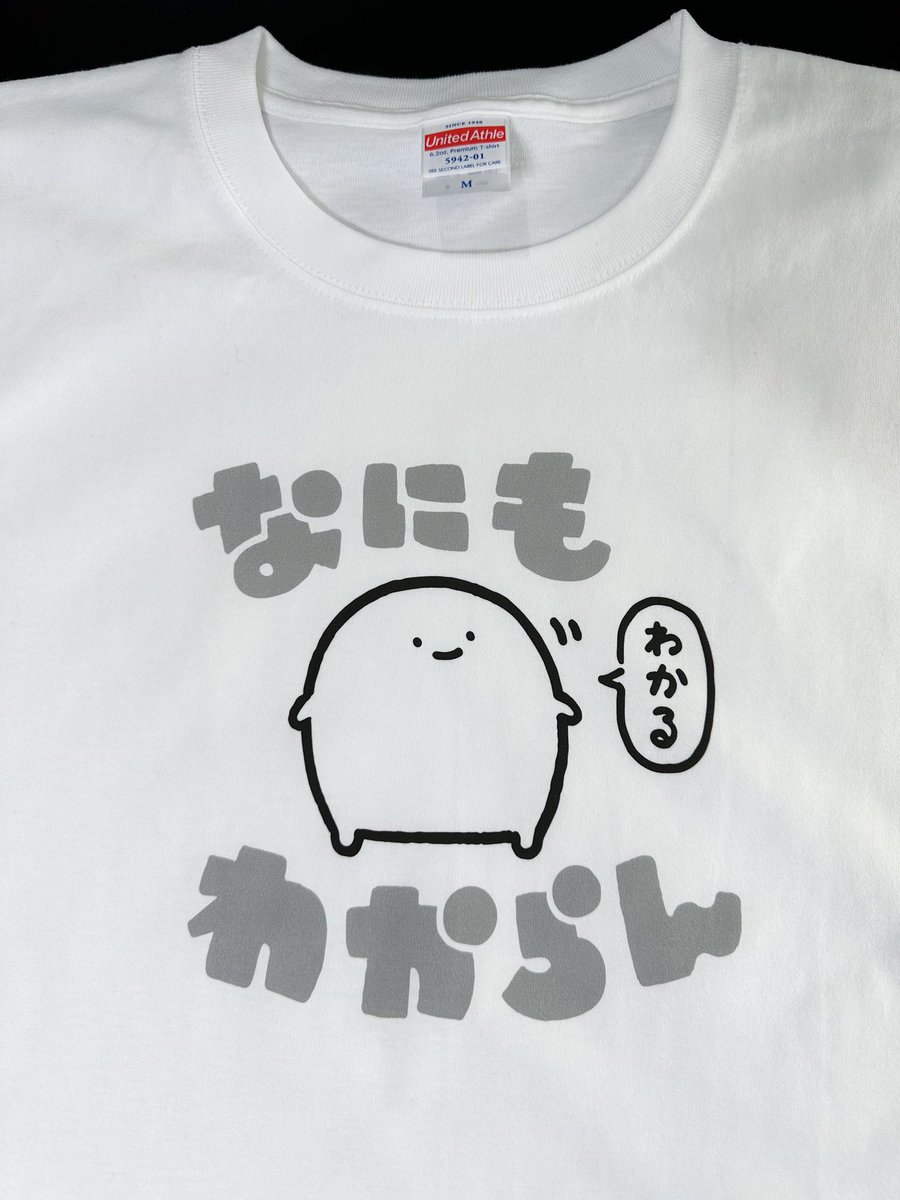 わかるー 