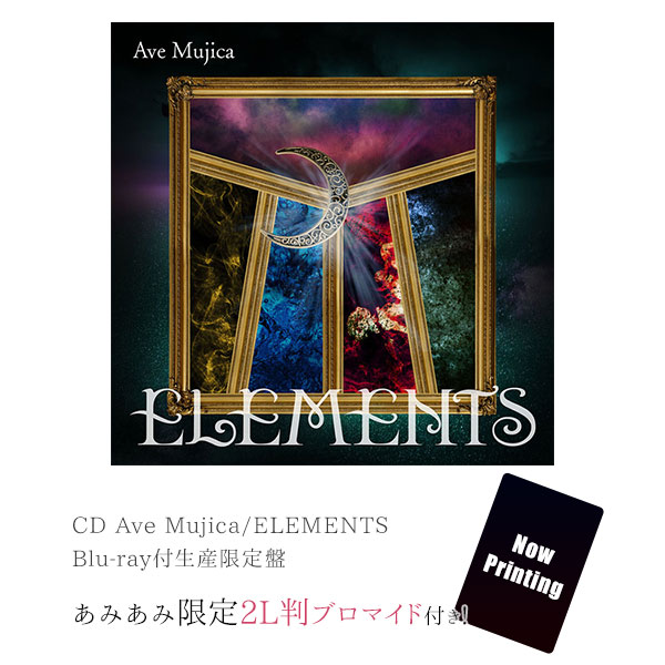 Ave mujica ELEMENTS 数量限定生産特装盤 シリアル無し 【公式通販】