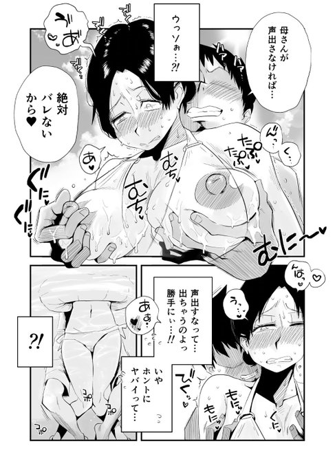 お母さんのおっぱい後ろからモミモミ(水中)市民プールでイチャラブ母子SEX!FANZAで10円で買えるよ 