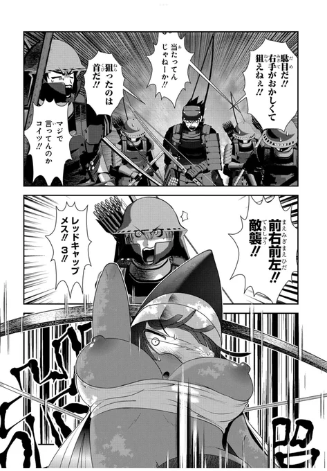 ちなみに、弓引き投げで当てるのは非常に高難度なので、 女はできない子の方が多い。 男はできないと一人前と見做されないので全員できるが、 できない女の子はちょっと独特な構えで矢を放つ。 弓引き投げを元にした、巨乳でも乳に当たらない撃ち方である。