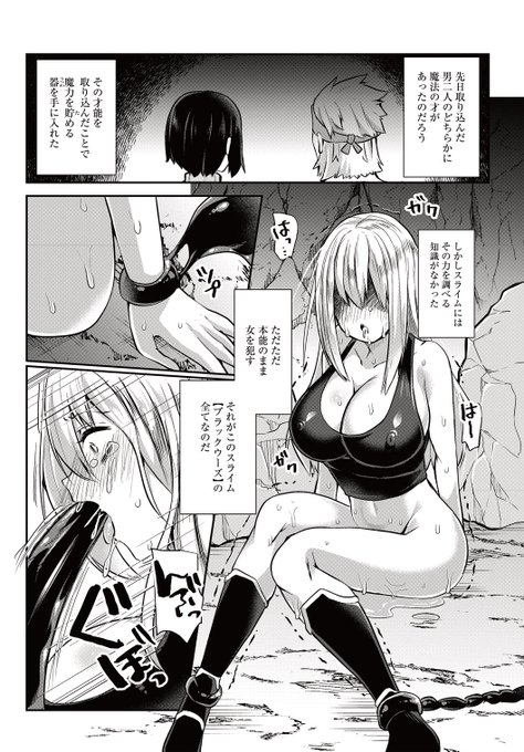 苗床にした魔法使いを殺さないように××する話(2/6) 