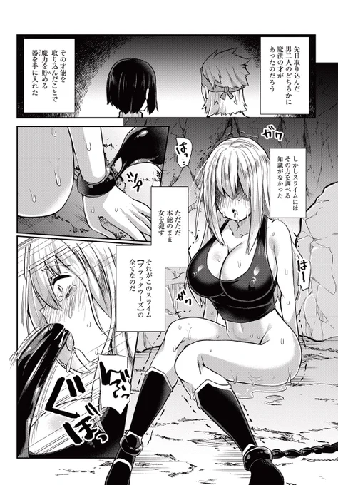 苗床にした魔法使いを殺さないように××する話(2/6) 