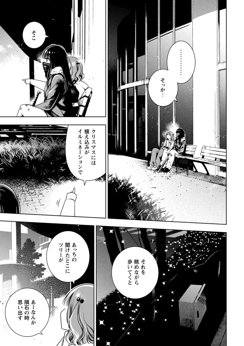 思いがけない出会いが、人生を左右することってあるよね(3/9) 