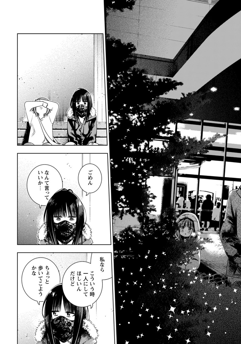 思いがけない出会いが、人生を左右することってあるよね(4/9) 