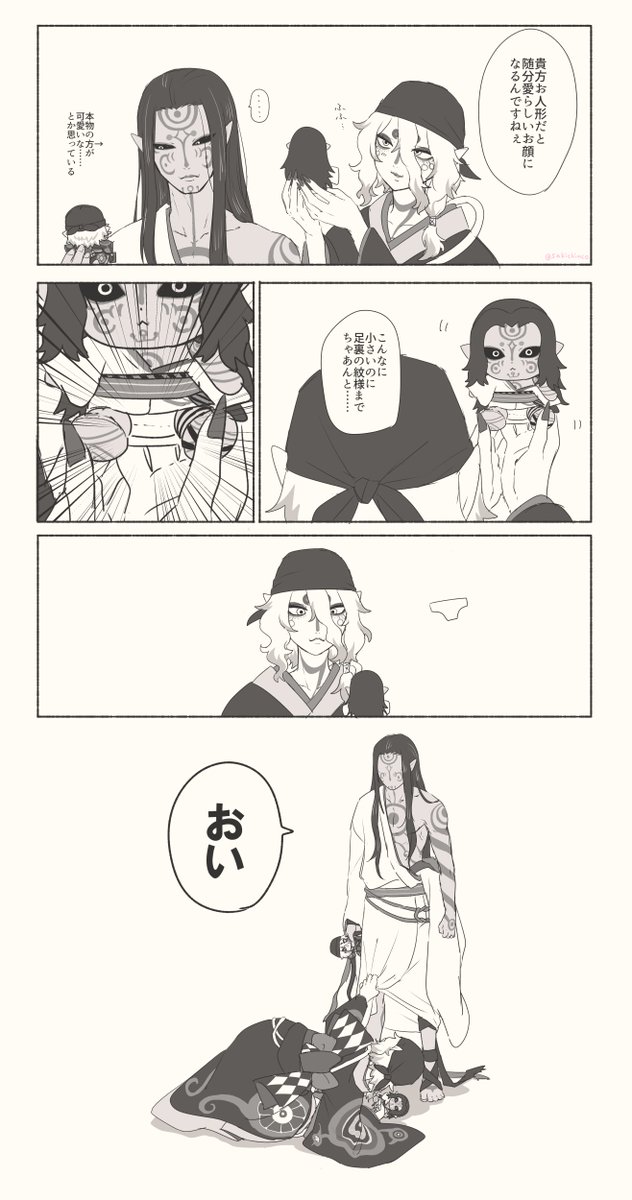 神ギに不敬をはたらく坤ギャル ※CP要素薄いけど神坤 