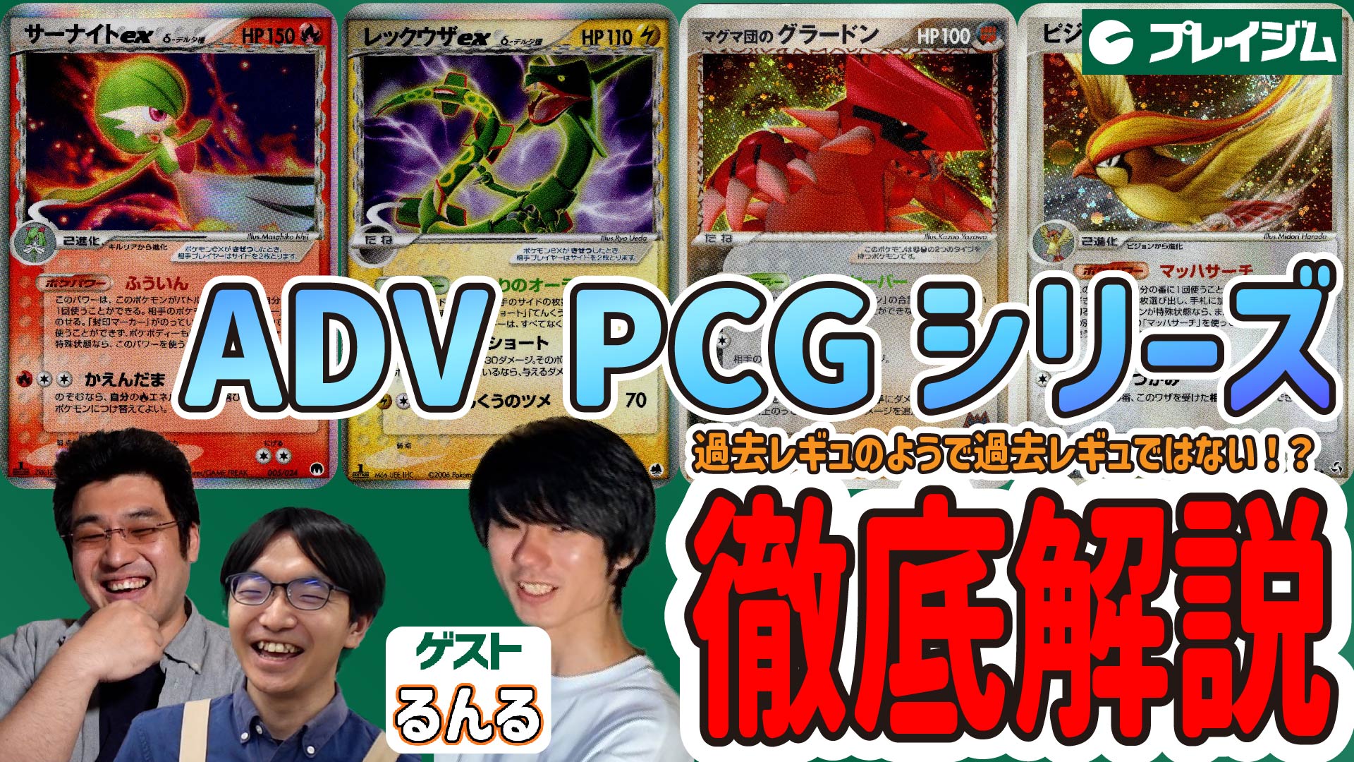ポケモンカード旧シリーズ検索 (@pcg_dfc60) / X