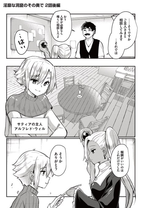 苗床にした魔法使いを殺さないように××する話(4/6) 