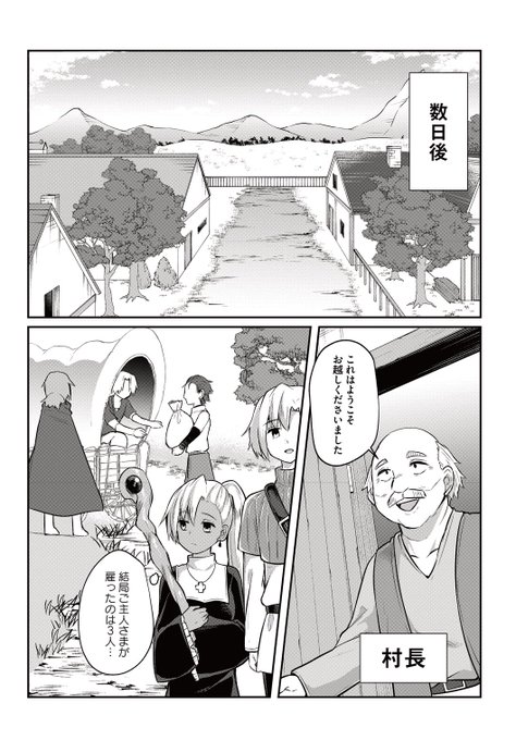 苗床にした魔法使いを殺さないように××する話(5/6) 