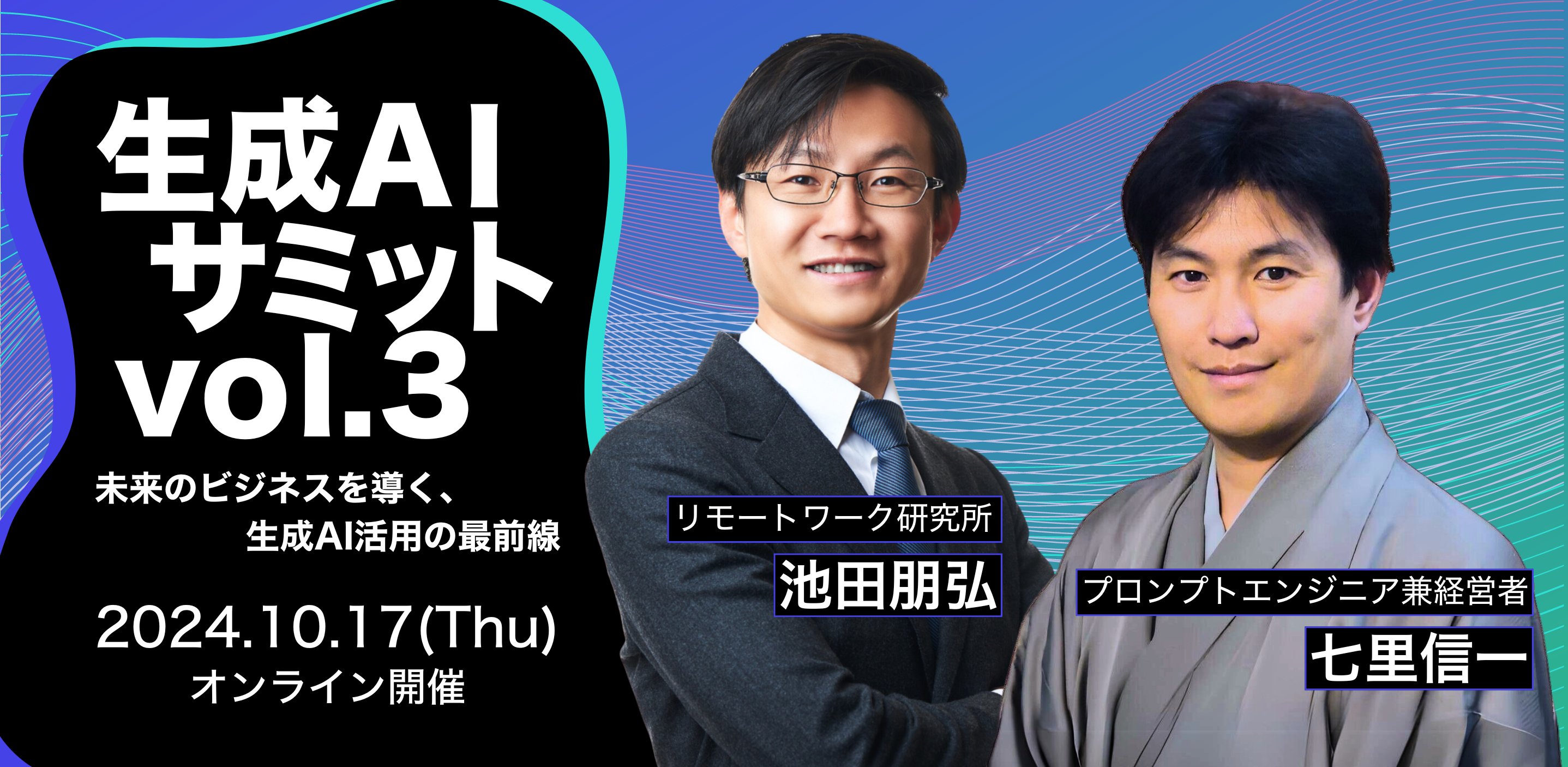 【USB収録】七里信一監修「飛翔」生成AI講座 プロンプト技術を基礎から応用まで USB収録】七里信一監修「飛翔」生成AI講座 プロンプト技術を基礎