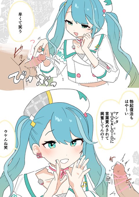 今年のマジミラミクさんはすごッお"ッ♡すごいぞ ぉ"ッ♡お"っ…お誕生日おめでとうございまあ"ッ あっあっあっ 