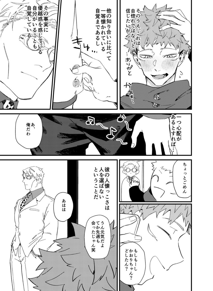 Xのサンプルはあんまりしけべじゃないとこだけなので、肌色パートのサンプルは支部に追加であげてます^^→ https://t.co/YPqSgMIy76
2/6 