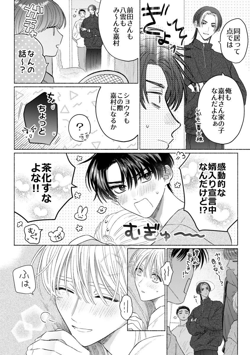 17/18) | 木丈ですく さんのマンガ | ツイコミ(仮)