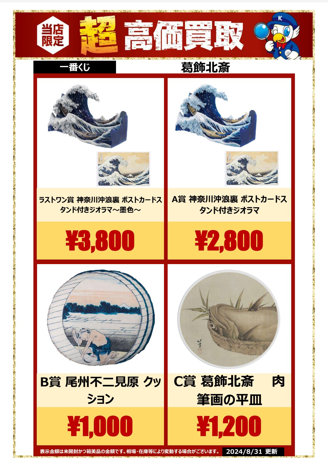 (れい様用)D E下位賞ラストワンセット 71pRYJXAAuL._AC_SY200_QL15_.jpg