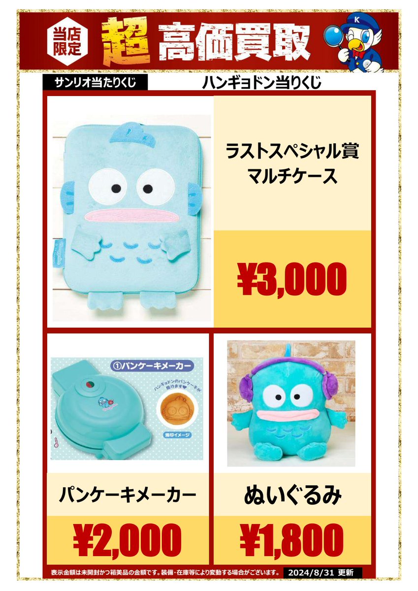WonderGOO日立田尻 on X: 