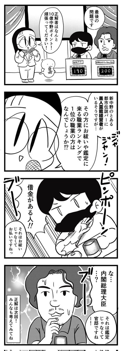 中野さん⛩️神職＋社長 tweet media
