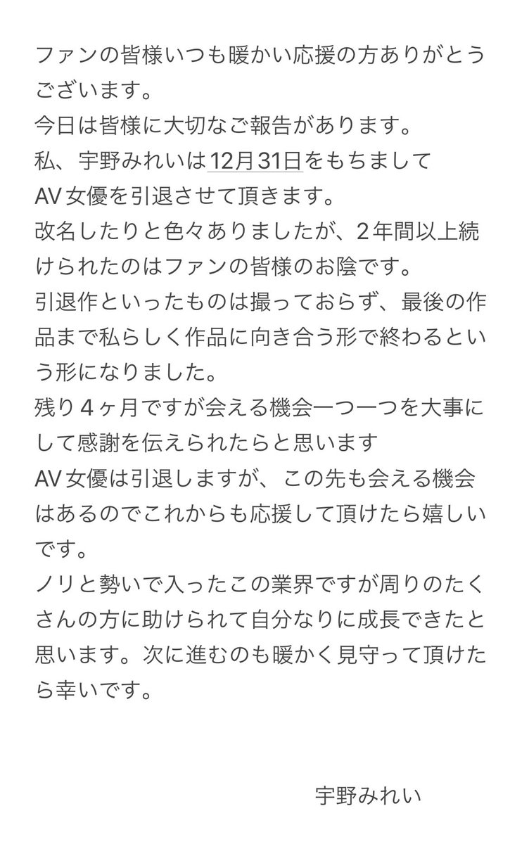 宇野みれい tweet media