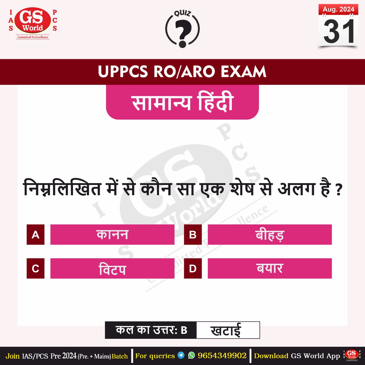 GSWORLDIAS1's tweet photo. #Gsworld #ias #pcs #roexam #generalhindi https://t.co/iHZVC5rQlW