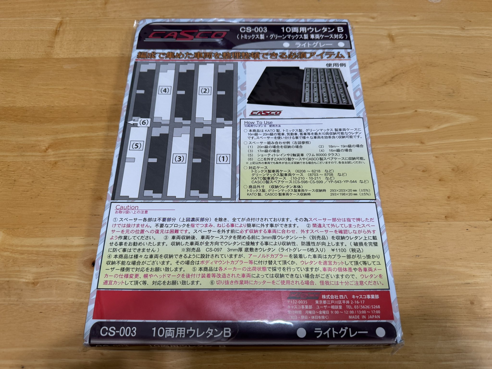 CASCO KATO 4両ケース用 6両/7両ウレタン 在庫ございます